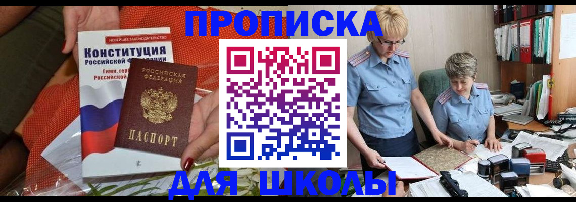 временная регистрация законно в Заволжье