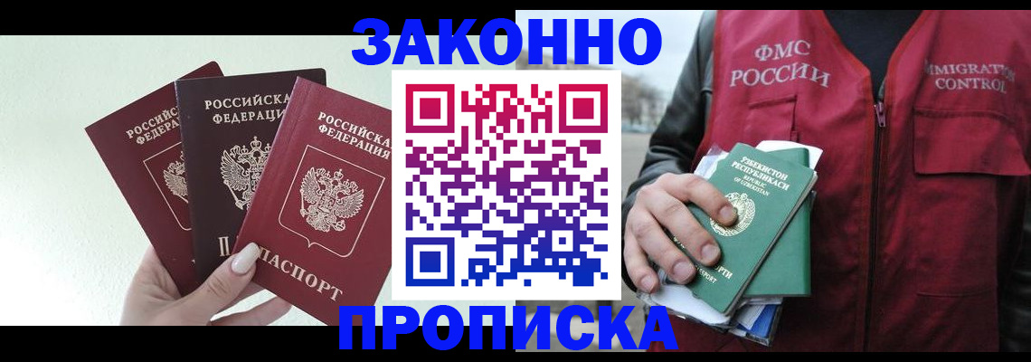 прописка иностранных граждан в Заволжье