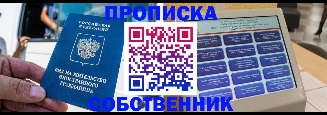 временная регистрация госуслуги в Заволжье