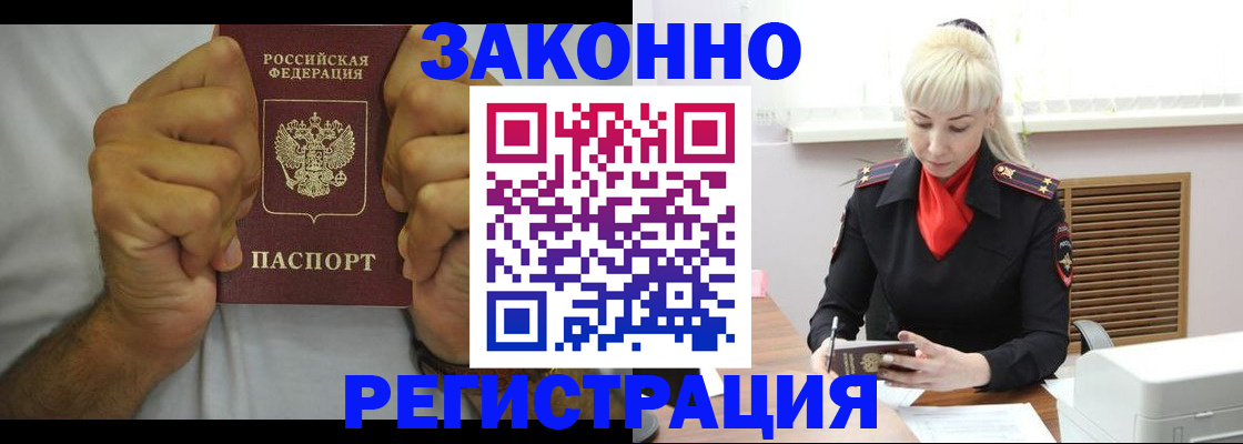 регистрация в Заволжье