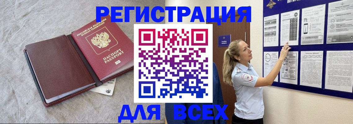 прописка законно в Заволжье