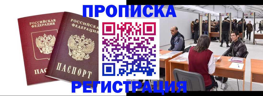 временная регистрация адрес в Заволжье